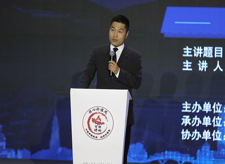 “核心价值观百场讲坛”第一百零九场活动举行 常戍副总编辑主持