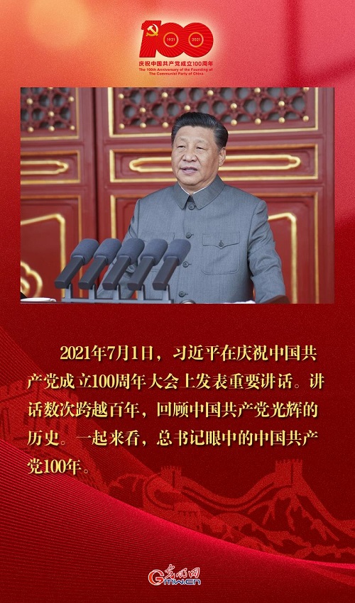 中国网信网介绍光明网学习宣传贯彻习近平总书记“七一”重要讲话精神工作经验
