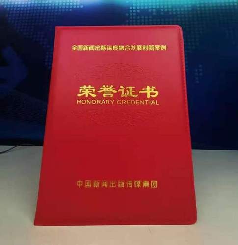 光明网作品入选全国新闻出版深度融合发展创新案例