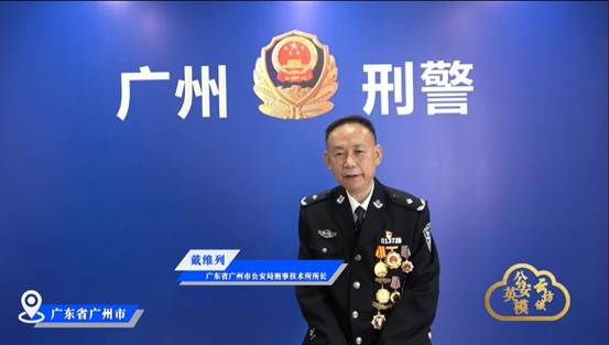 公安部新闻宣传局、光明网共同举办公安英模“云”访谈活动