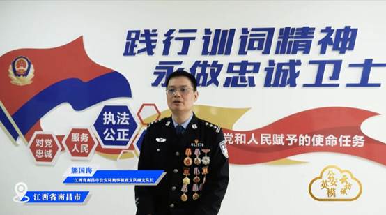公安部新闻宣传局、光明网共同举办公安英模“云”访谈活动