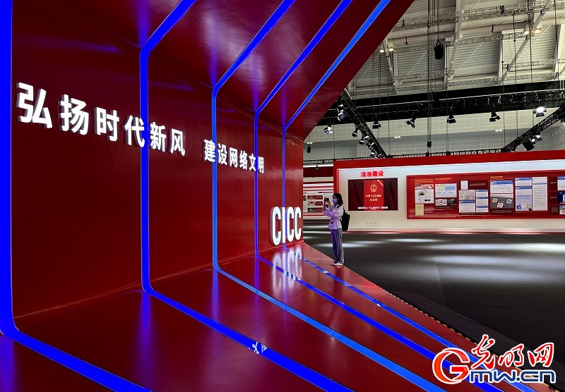 光明网参与多项品牌项目亮相2022年中国网络文明大会成果展综合展区
