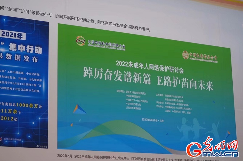 光明网参与多项品牌项目亮相2022年中国网络文明大会成果展综合展区