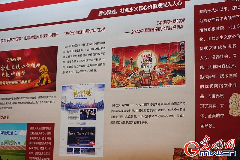 光明网参与多项品牌项目亮相2022年中国网络文明大会成果展综合展区