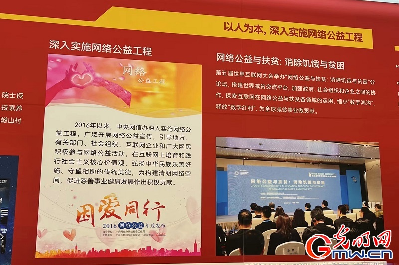 光明网参与多项品牌项目亮相2022年中国网络文明大会成果展综合展区
