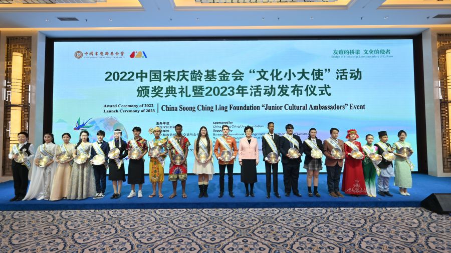 陆先高副总编辑出席2022中国宋庆龄基金会“文化小大使”活动颁奖典礼