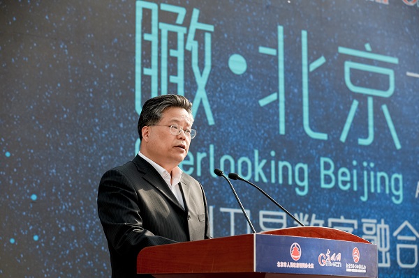 陆先高副总编辑出席“瞰·北京”系列卫星数字融合短视频发布仪式并致辞