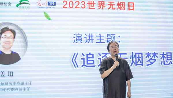 光明网等共同发起“无烟花季 健康成长”传播计划