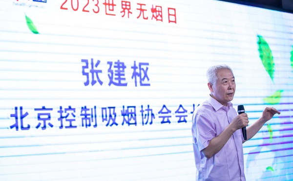 光明网等共同发起“无烟花季 健康成长”传播计划