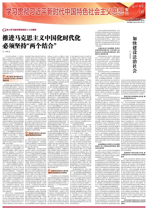 光明日报社会责任报告（2022年度）