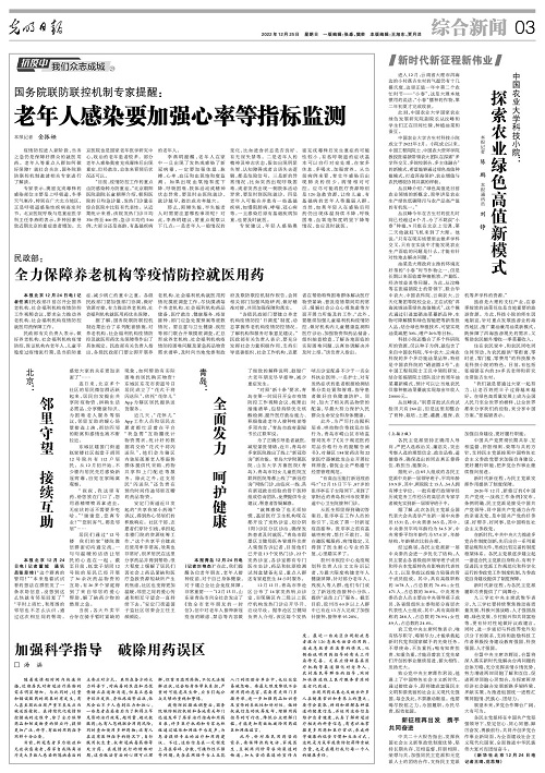 光明日报社会责任报告（2022年度）