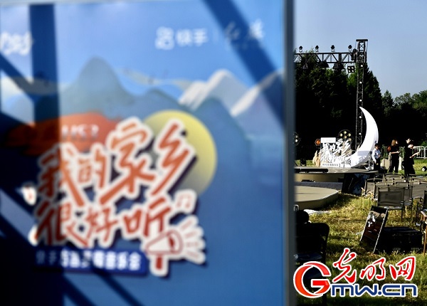 一曲乡音为家乡上分！光明网、快手等举办方言音乐会
