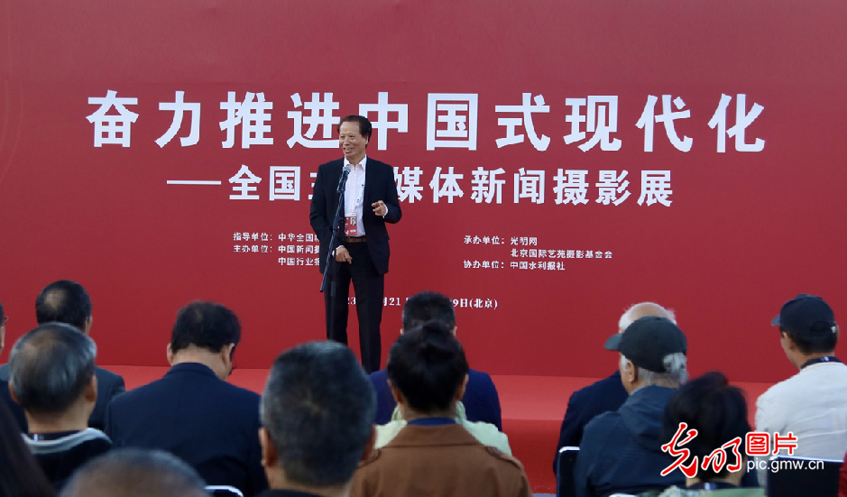 光明网等承办全国主流媒体新闻摄影展