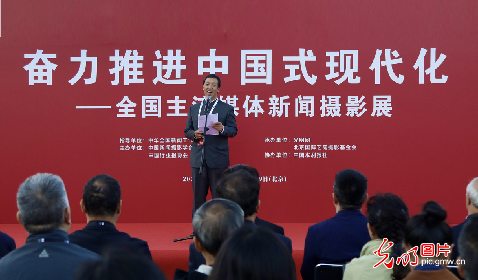 光明网等承办全国主流媒体新闻摄影展