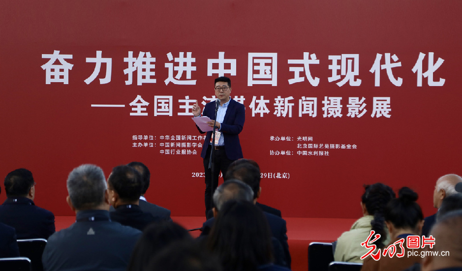 光明网等承办全国主流媒体新闻摄影展