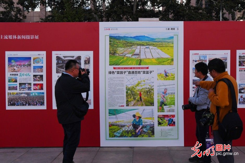 光明网等承办全国主流媒体新闻摄影展