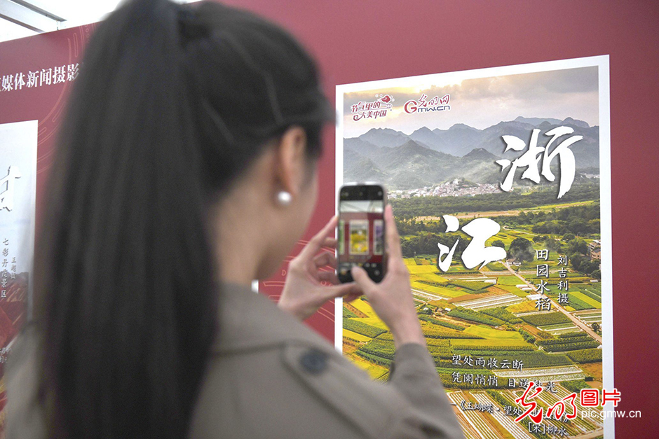光明网等承办全国主流媒体新闻摄影展