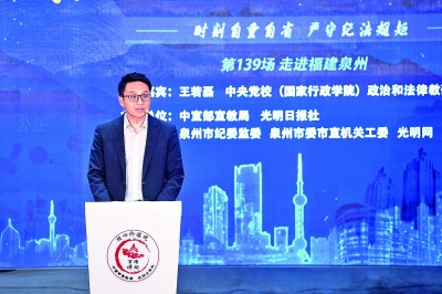 “核心价值观百场讲坛”第139场举办