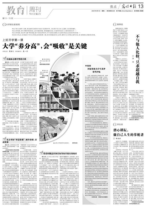 光明日报社会责任报告（2023年度）