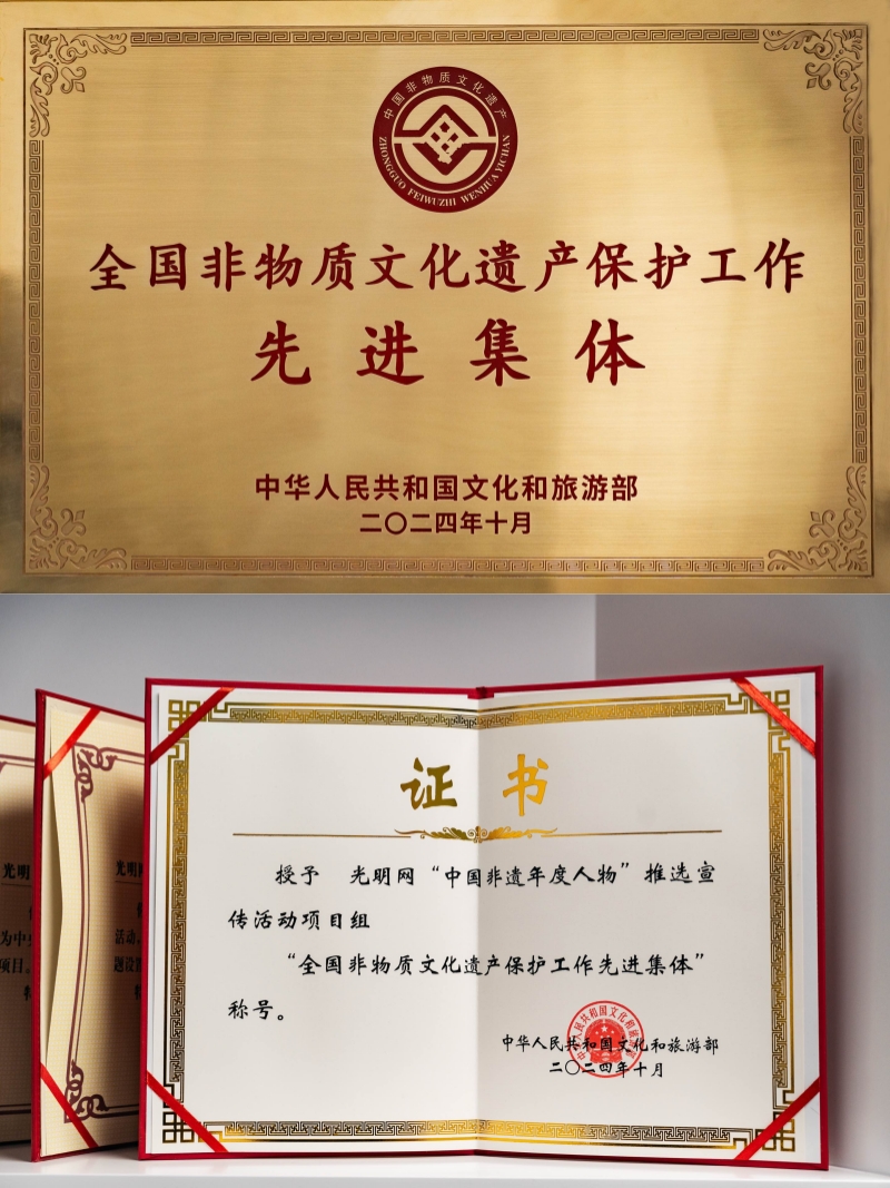 “中国非遗年度人物”推选宣传活动项目组荣获全国非遗保护工作先进集体