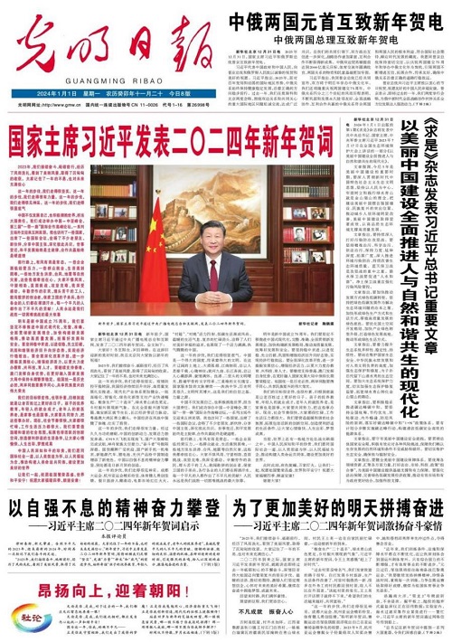 光明日报社会责任报告（2024年度）