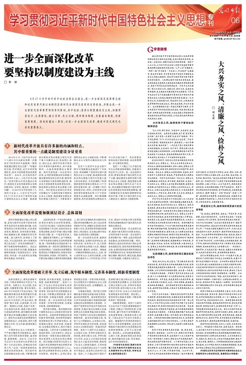 光明日报社会责任报告（2024年度）