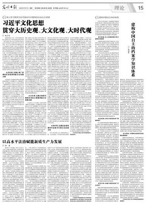 光明日报社会责任报告（2024年度）