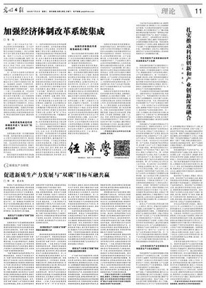 光明日报社会责任报告（2024年度）