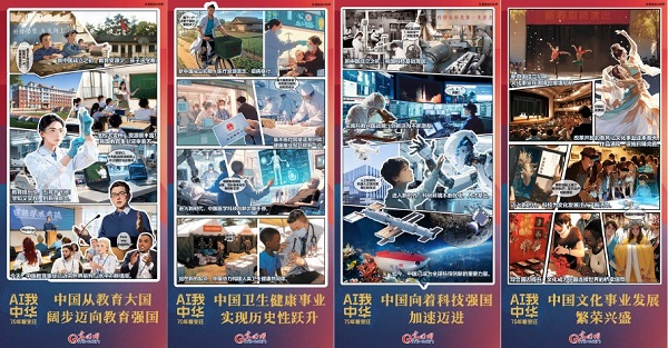 光明日报社会责任报告（2024年度）