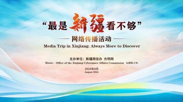 光明日报社会责任报告（2024年度）