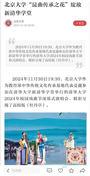 光明日报社会责任报告（2024年度）