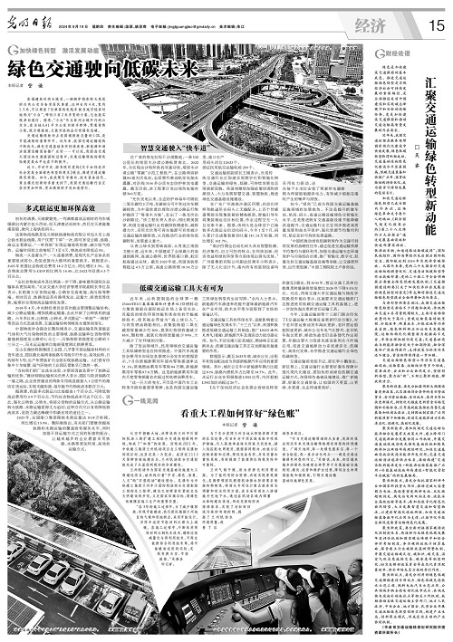 光明日报社会责任报告（2024年度）