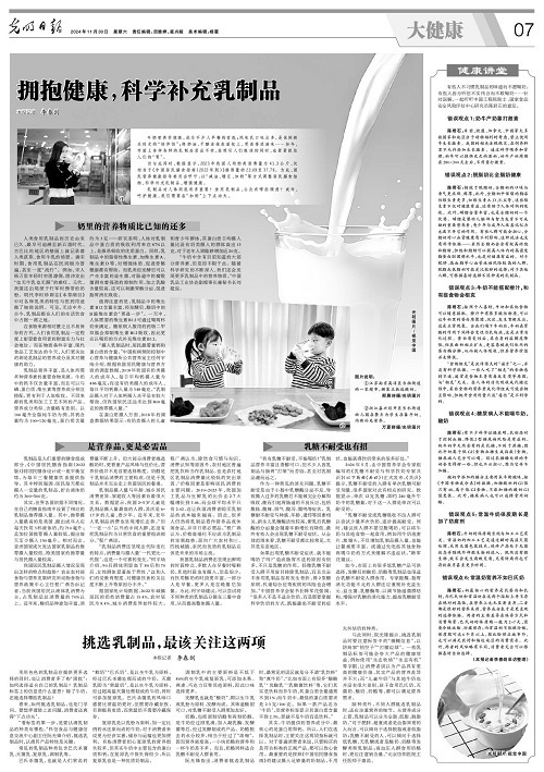 光明日报社会责任报告（2024年度）