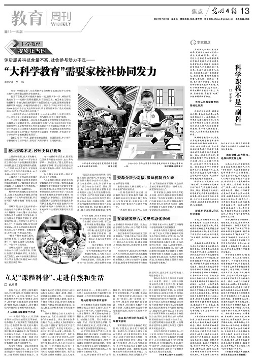 光明日报社会责任报告（2024年度）