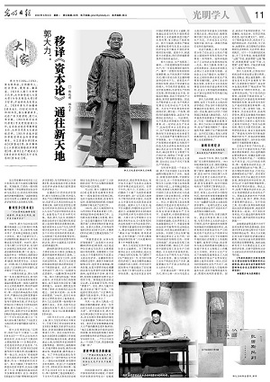 光明日报社会责任报告（2024年度）