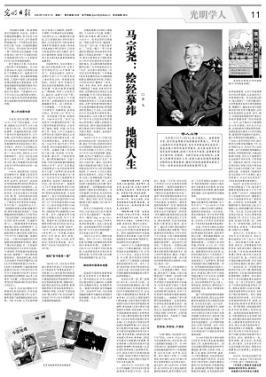 光明日报社会责任报告（2024年度）