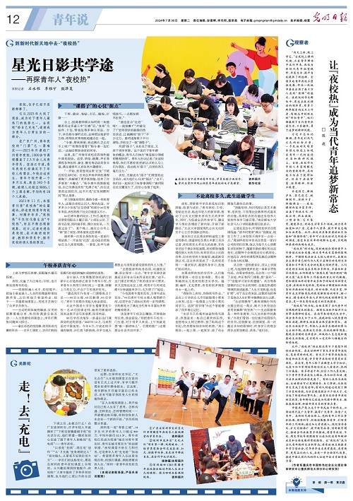 光明日报社会责任报告（2024年度）