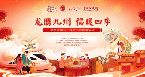 光明日报社会责任报告（2024年度）