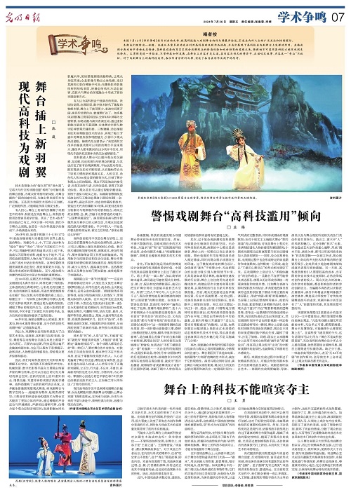 光明日报社会责任报告（2024年度）