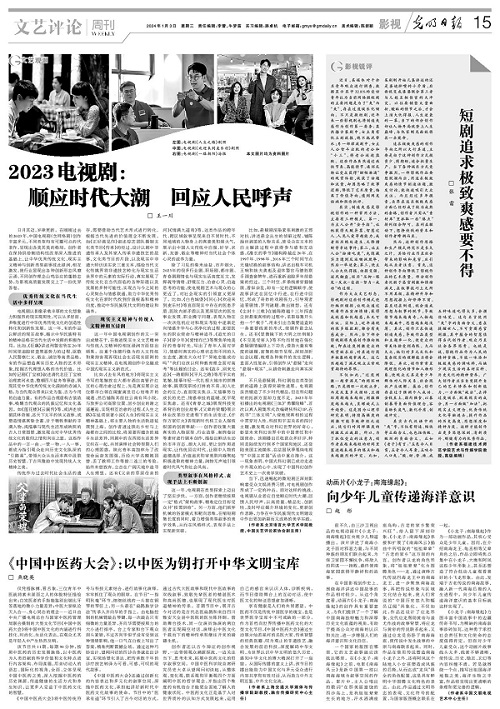 光明日报社会责任报告（2024年度）