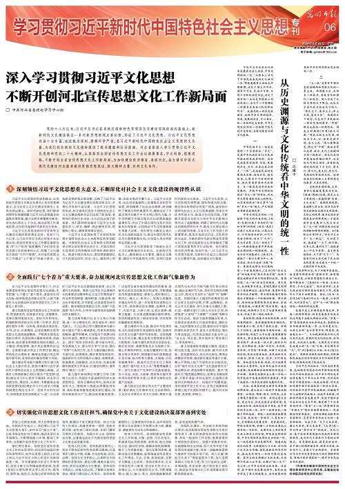 光明日报社会责任报告（2024年度）