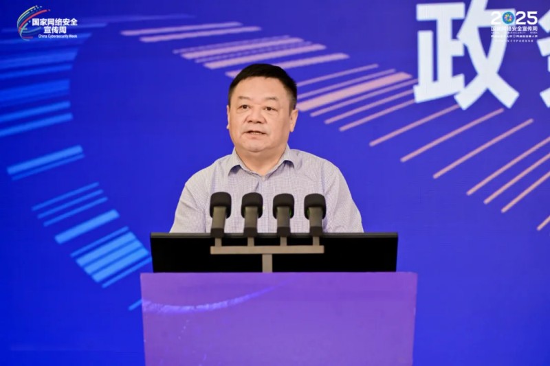 光明网等举办2025国家网络安全宣传周·政务信息系统安全管理与实践分论坛 光明网等举办2025国家网络安全宣传周·政务信息系统安全管理与实践分论坛