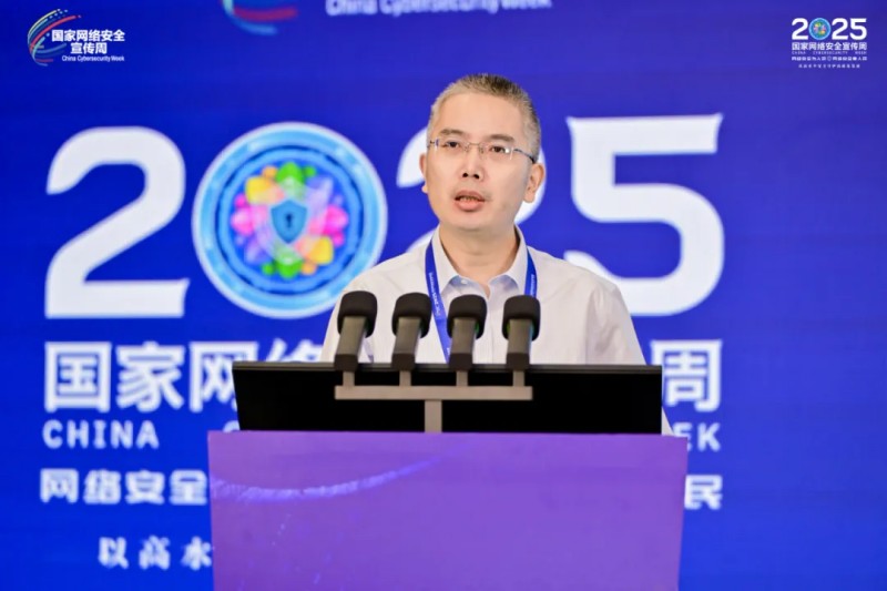 光明网等举办2025国家网络安全宣传周·政务信息系统安全管理与实践分论坛 光明网等举办2025国家网络安全宣传周·政务信息系统安全管理与实践分论坛