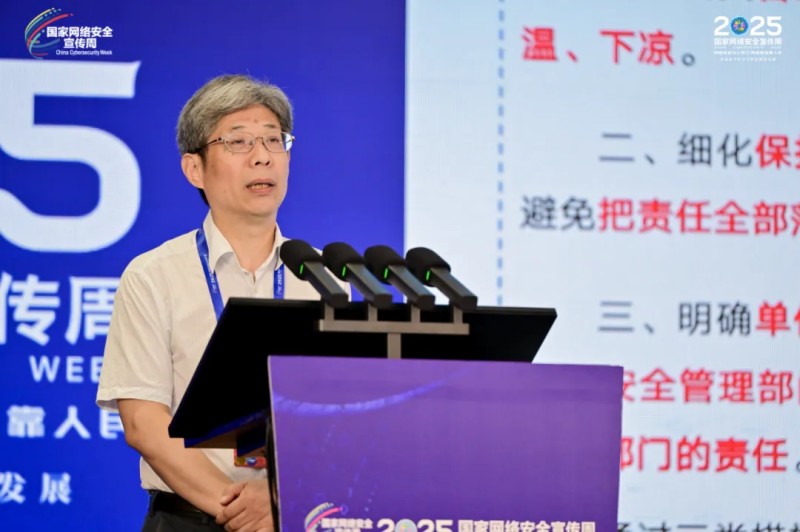 光明网等举办2025国家网络安全宣传周·政务信息系统安全管理与实践分论坛 光明网等举办2025国家网络安全宣传周·政务信息系统安全管理与实践分论坛