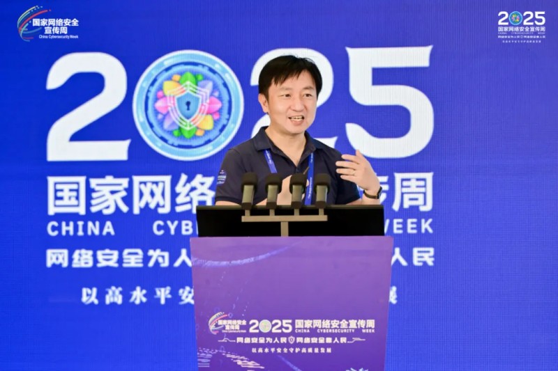 光明网等举办2025国家网络安全宣传周·政务信息系统安全管理与实践分论坛 光明网等举办2025国家网络安全宣传周·政务信息系统安全管理与实践分论坛