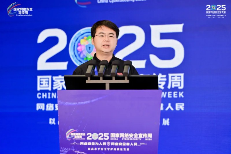 光明网等举办2025国家网络安全宣传周·政务信息系统安全管理与实践分论坛 光明网等举办2025国家网络安全宣传周·政务信息系统安全管理与实践分论坛