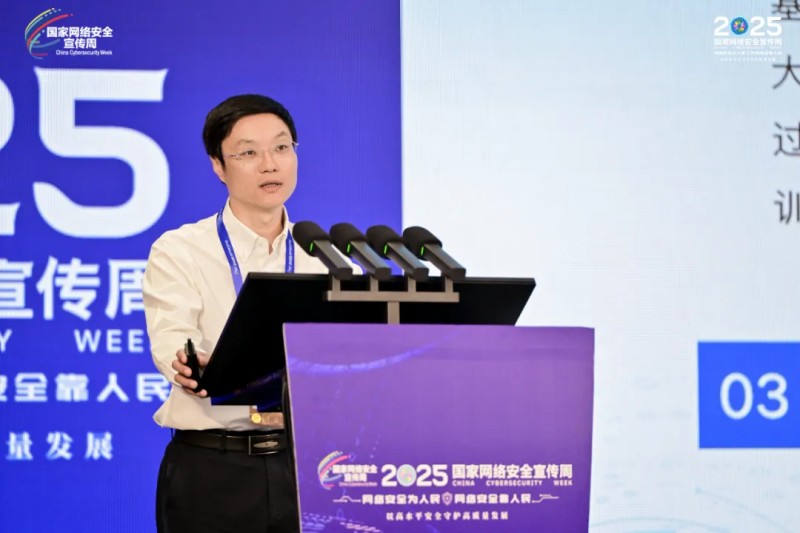 光明网等举办2025国家网络安全宣传周·政务信息系统安全管理与实践分论坛 光明网等举办2025国家网络安全宣传周·政务信息系统安全管理与实践分论坛