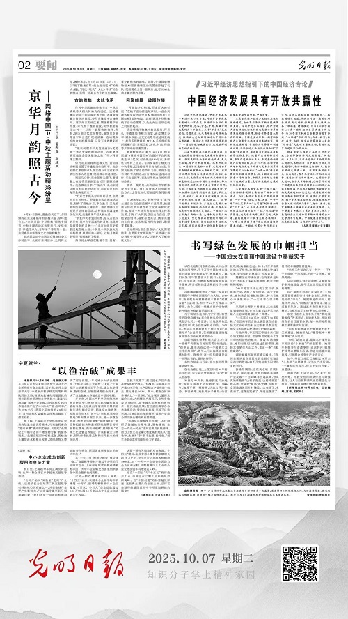 光明网等主办网络中国节·中秋主题活动 “线上+线下”精彩纷呈