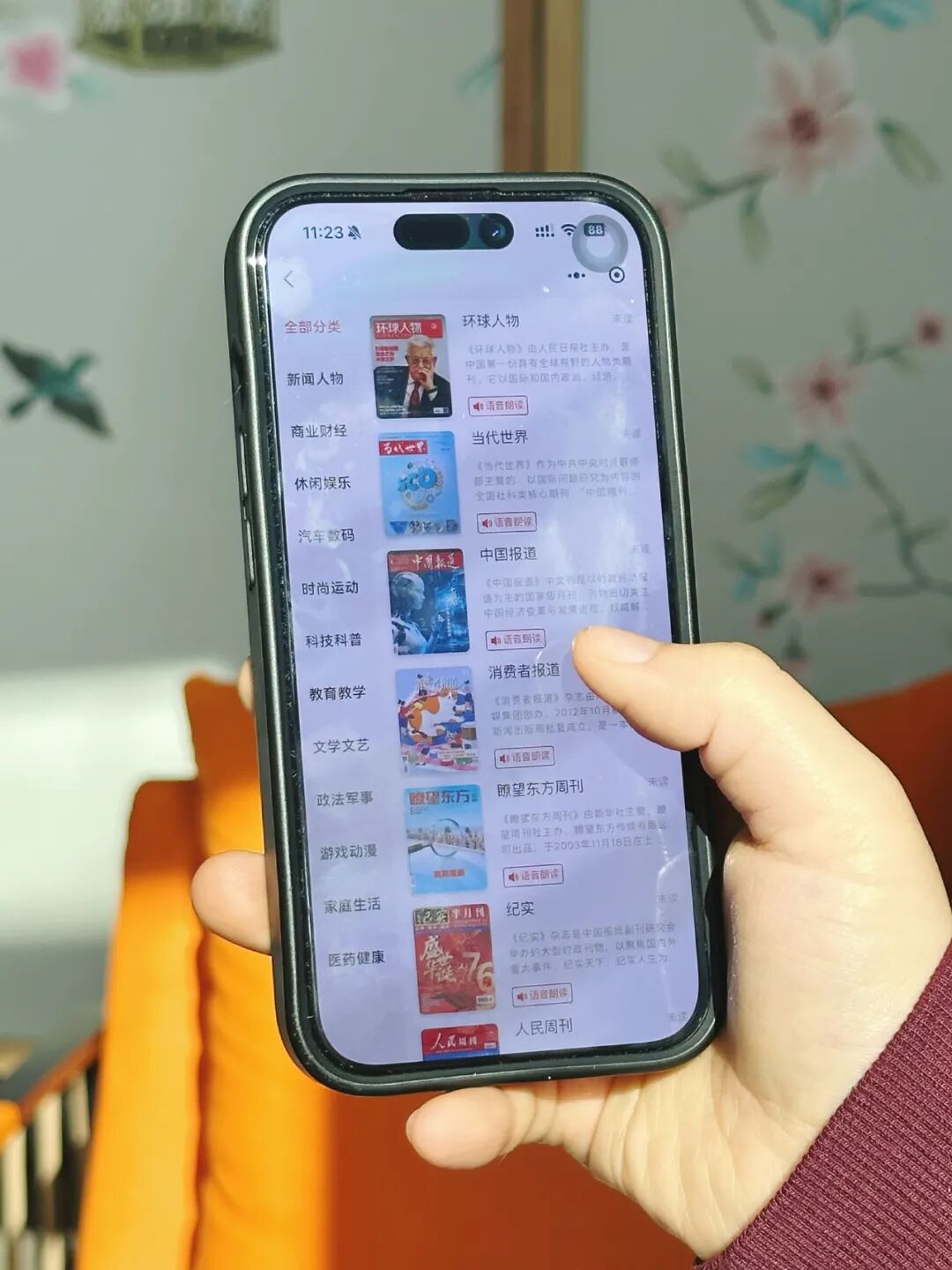 “手机成瘾”无解吗？ 欢迎订阅2026年《文摘报》