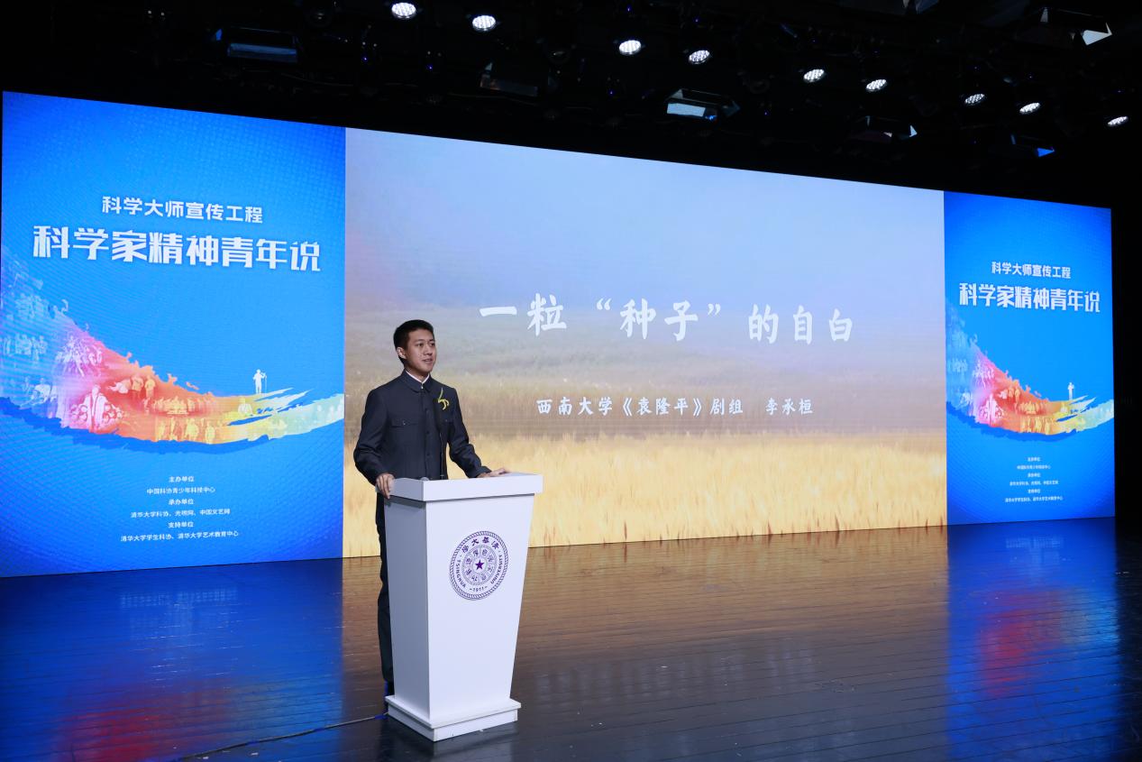 光明网承办科学大师宣传工程“科学家精神青年说”活动